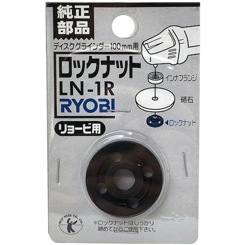ベストツール BEST ロックナット 100mm用