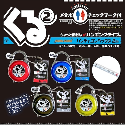 ベストツール BEST くるくるハンディコンベック