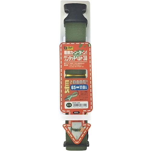 ベストツール B−STAFF ワンタッチベルト38
