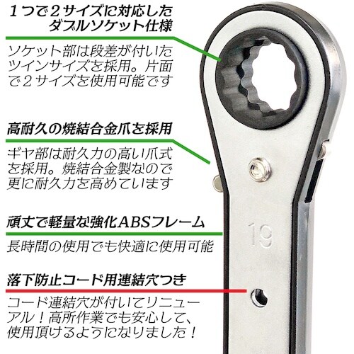 ベストツール BEST 4サイズラチェットレンチ(