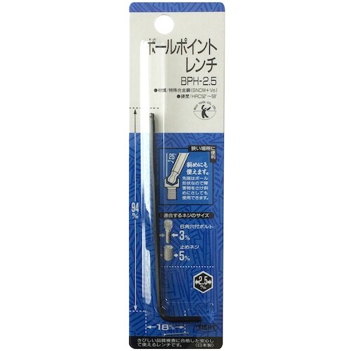 ベストツール BEST ボールポイントレンチ 2.