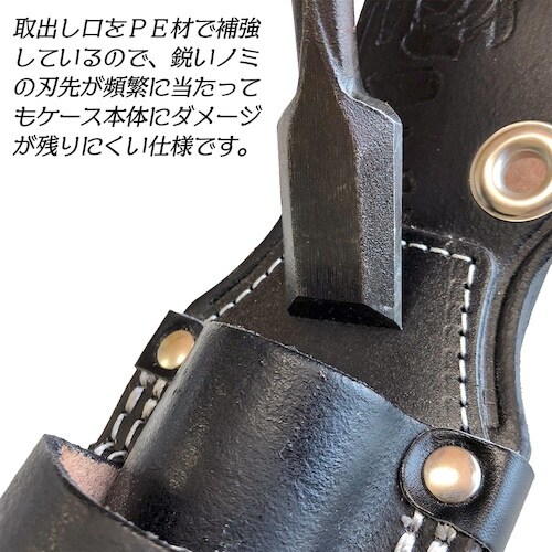 ベストツール 極匠 黒染め牛床皮 ノミ差し(1寸4