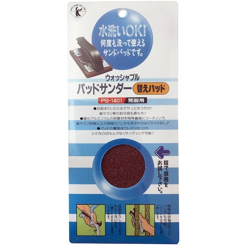 ベストツール BEST パッドサンダー用替えパッド