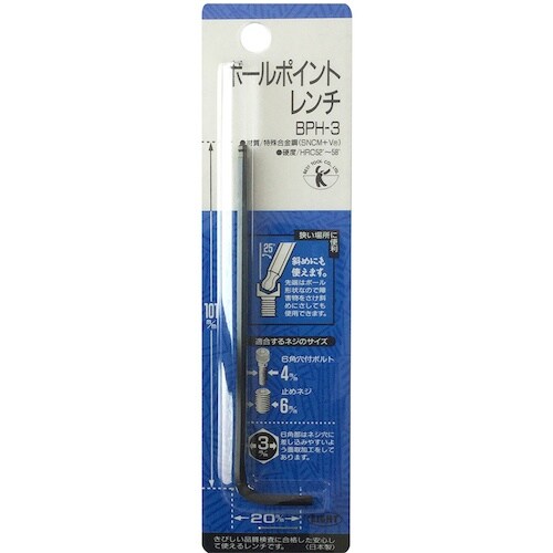 ベストツール BEST ボールポイントレンチ 3.