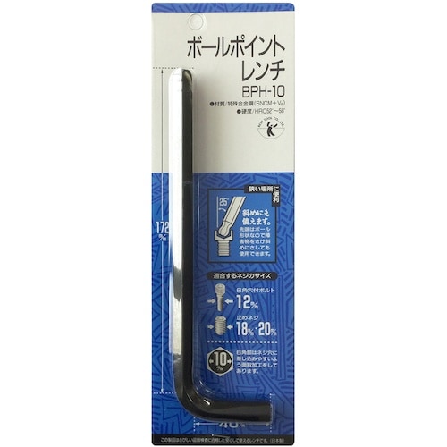 ベストツール BEST ボールポイントレンチ 10