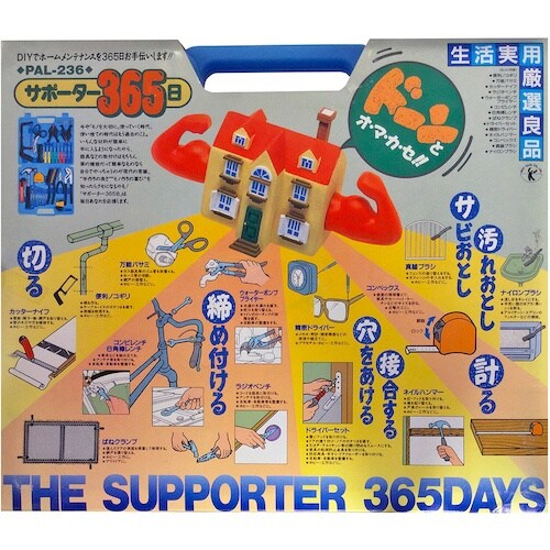 ベストツール BEST サポーター365日 ツール