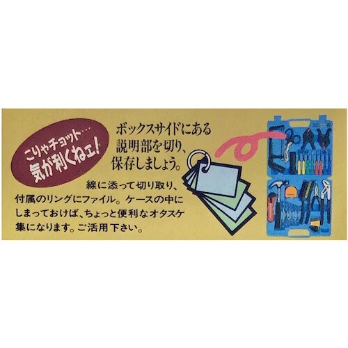 ベストツール BEST サポーター365日 ツール