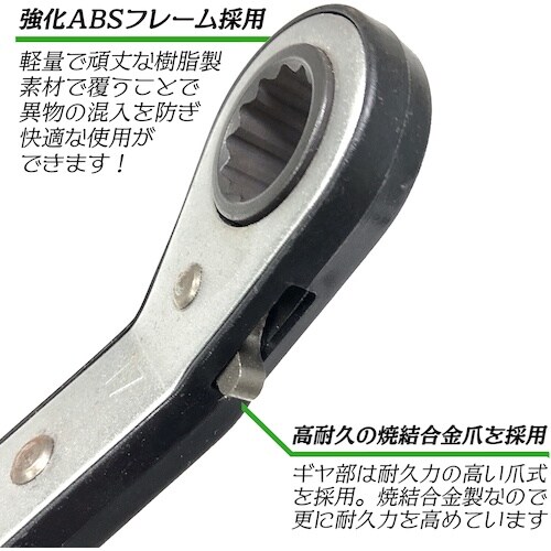 ベストツール BEST コンビラチェットレンチ(強