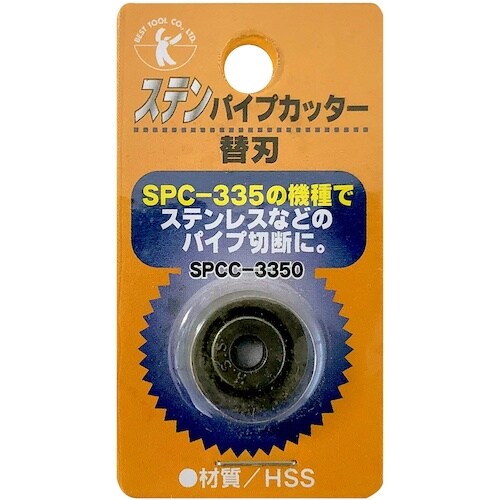 ベストツール BEST ステン・パイプカッターSP