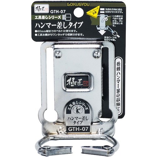 ベストツール 極匠 スチール製工具差し ハンマー差