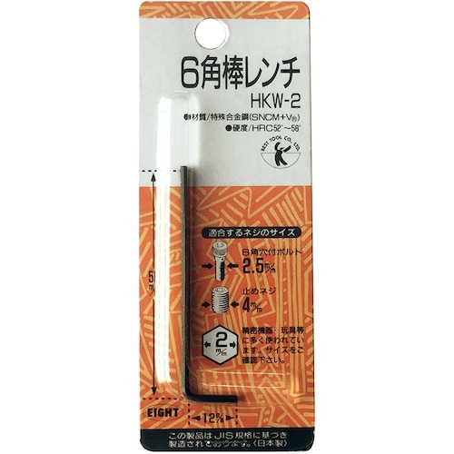 ベストツール BEST 六角棒レンチ 2.0mm