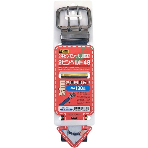 ベストツール B−STAFF 2ピンベルト48 ネ