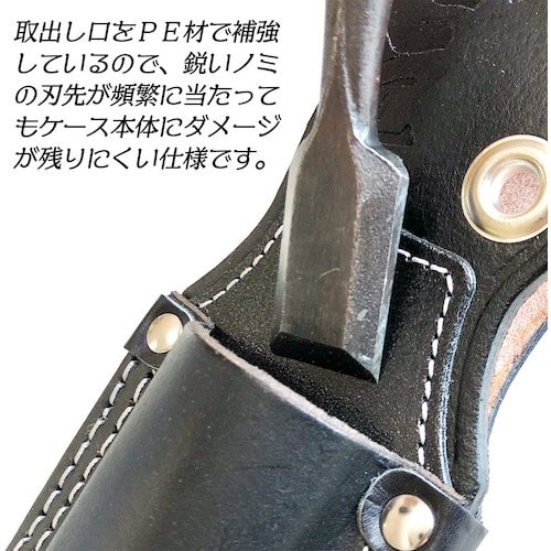 ベストツール 極匠 黒染め牛床皮 ノミ差し(1寸4