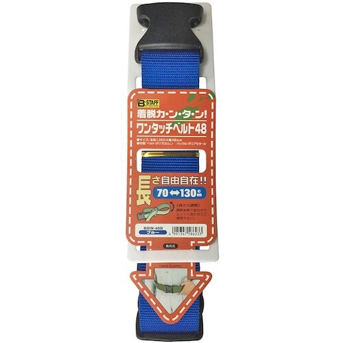 ベストツール B−STAFF ワンタッチベルト48