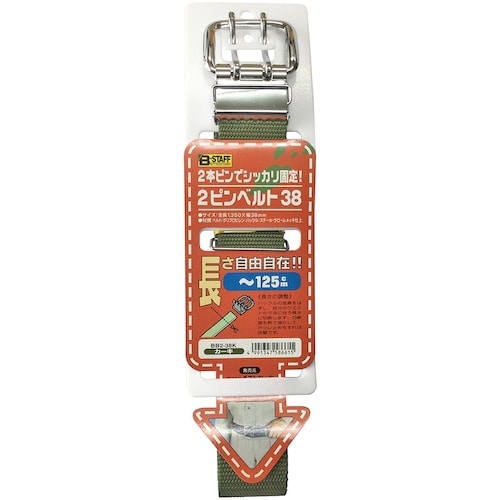 ベストツール B−STAFF 2ピンベルト38 カ