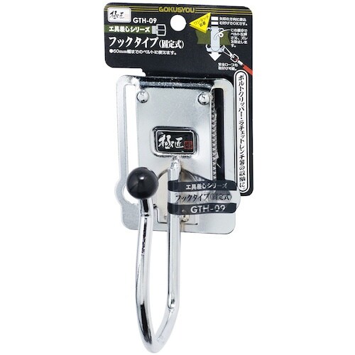 ベストツール 極匠 スチール製工具差し フック大(