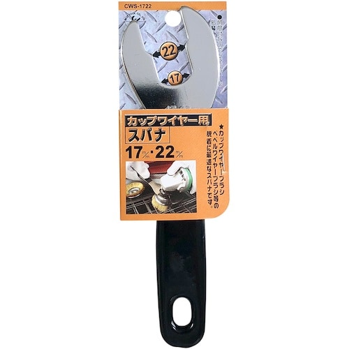 ベストツール BEST カップワイヤー用スパナ 1