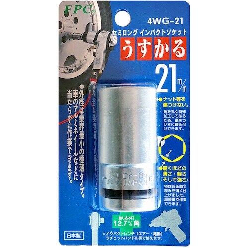 ベストツール FPC インパクト用セミロングソケッ