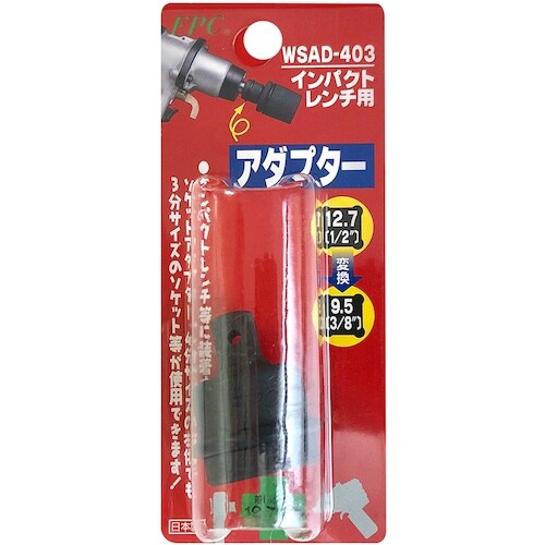 ベストツール FPC インパクトレンチ用変換アダプ