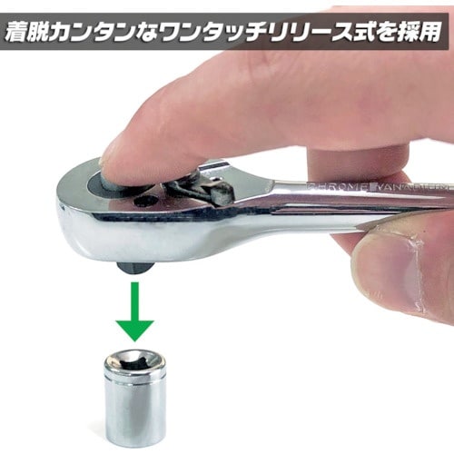 ベストツール BEST ワンタッチリリース式ラチェ