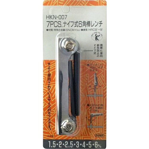 ベストツール BEST 7本組ナイフ式六角棒レンチ