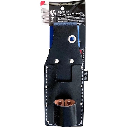 ベストツール 極匠 黒染め牛床皮 スクレーパー+ロ