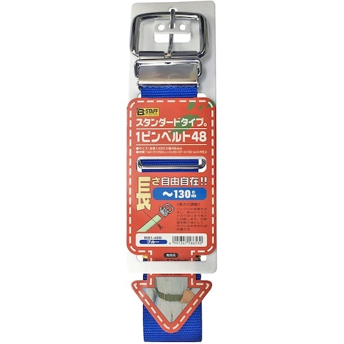 ベストツール B−STAFF 1ピンベルト48 ブ