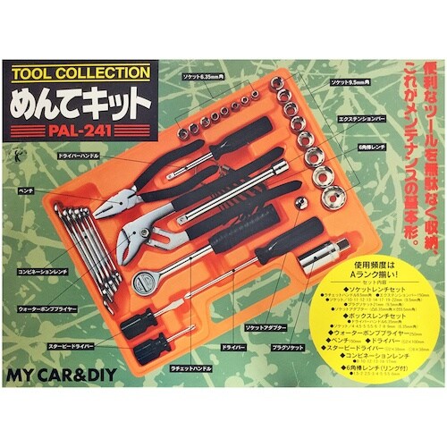 ベストツール BEST メンテナンスツールセット