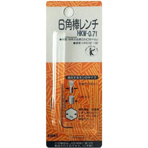 ベストツール BEST 六角棒レンチ 0.71mm