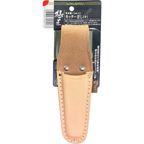 ベストツール 極匠 牛ヌメ革製 カッター差し(小)