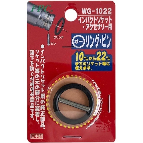 ベストツール FPC インパクトソケット用オーリン
