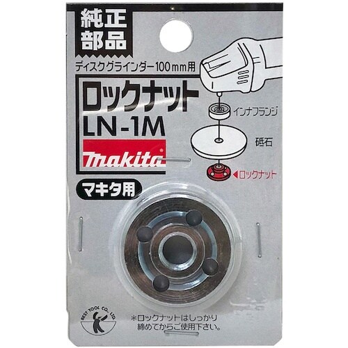 ベストツール BEST ロックナット 100mm用
