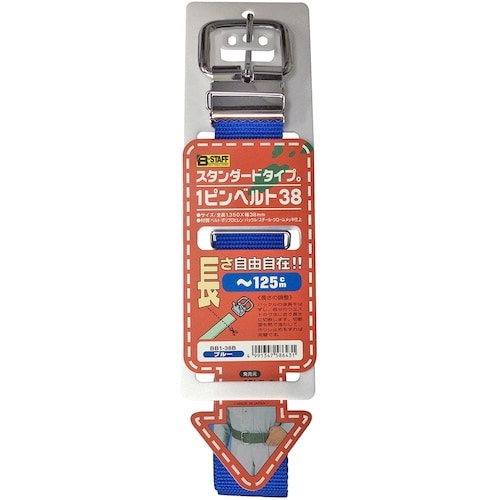 ベストツール B−STAFF 1ピンベルト38 ブ