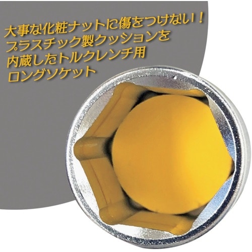 ベストツール FPC トルクレンチ用ソケット 19