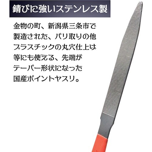 ベストツール BEST ステンレス製ポイントヤスリ