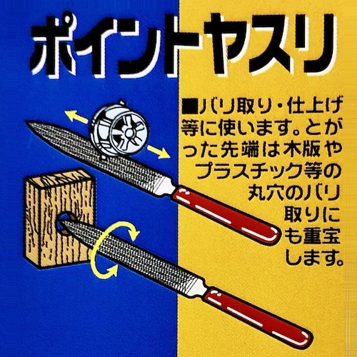 ベストツール BEST ステンレス製ポイントヤスリ