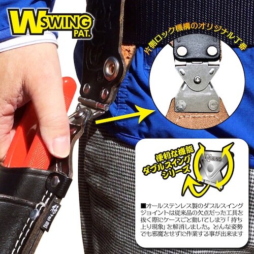 ベストツール 極匠 黒染め牛床皮 ダブルスイング