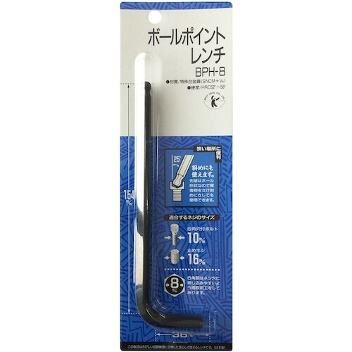 ベストツール BEST ボールポイントレンチ 8.