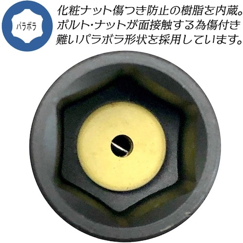 ベストツール FPC 化粧ナット用パラボラ形状セミ