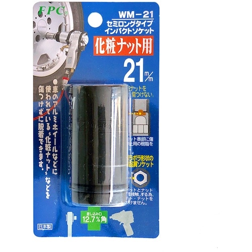 ベストツール FPC 化粧ナット用パラボラ形状セミ