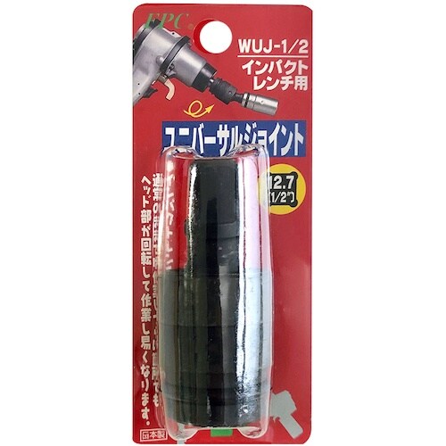 ベストツール FPC インパクトレンチ用ユニバーサ