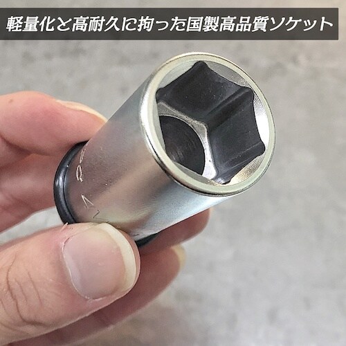 ベストツール FPC インパクト用ショートソケット