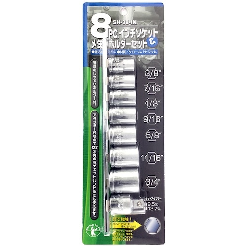 ベストツール BEST 8pcs.インチソケットセ