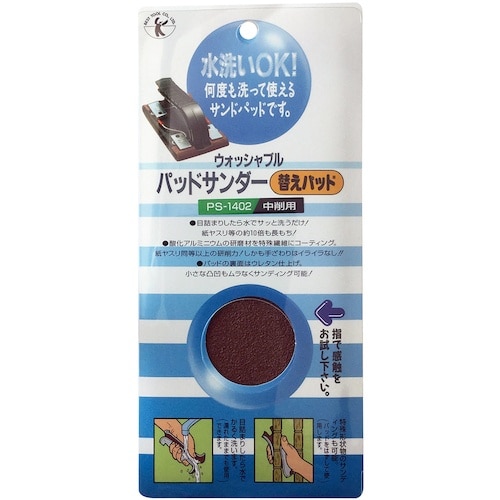 ベストツール BEST パッドサンダー用替えパッド