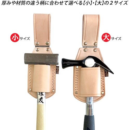 ベストツール 極匠 牛ヌメ革製 ハンマー差し(大)