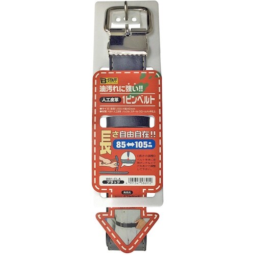 ベストツール B−STAFF 1ピンベルト 人工皮