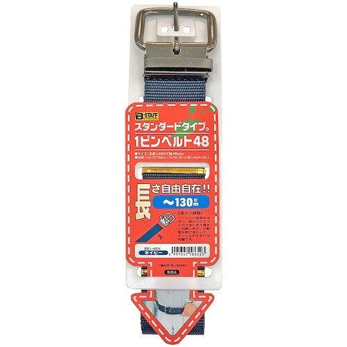 ベストツール B−STAFF 1ピンベルト48 ネ