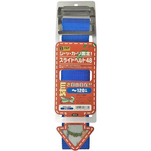 ベストツール B−STAFF スライドベルト48