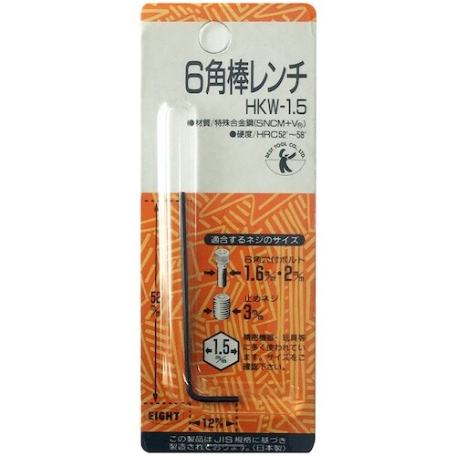 ベストツール BEST 六角棒レンチ 1.5mm