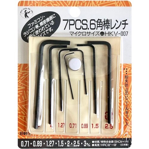 ベストツール BEST 7本組六角棒レンチセット(